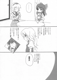 (C72) [Vitamin Gohan (Hasegawa Keita)] Motto! Gohan o Tabete ii Hi (Touhou Project) - page 27