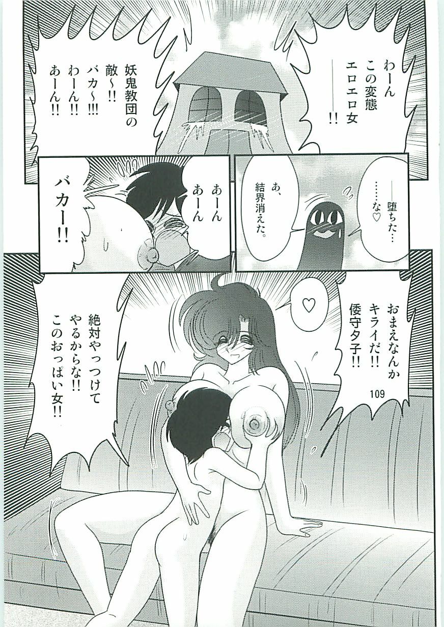 [Kamitou Masaki] Seirei Tokusou Fairy Saber W Seinaru Mashojo page 112 full