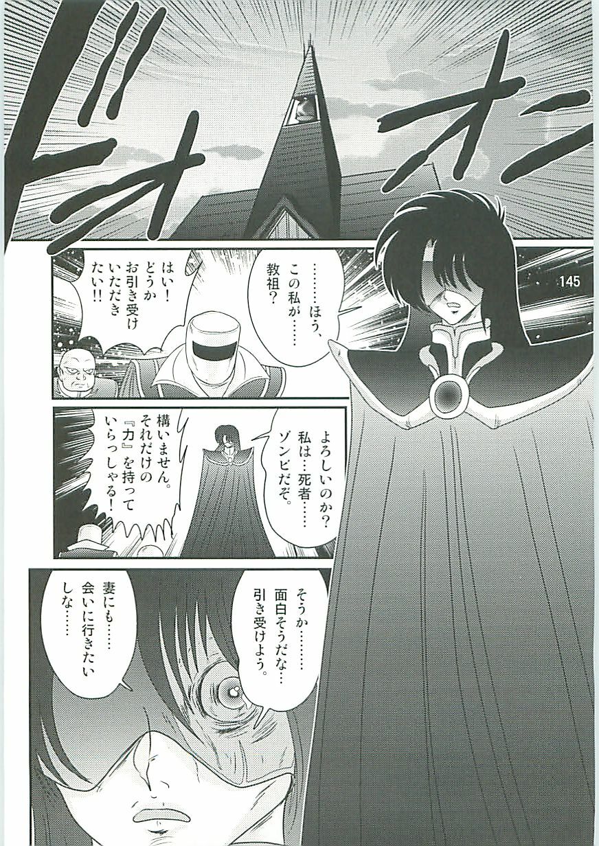 [Kamitou Masaki] Seirei Tokusou Fairy Saber W Seinaru Mashojo page 148 full