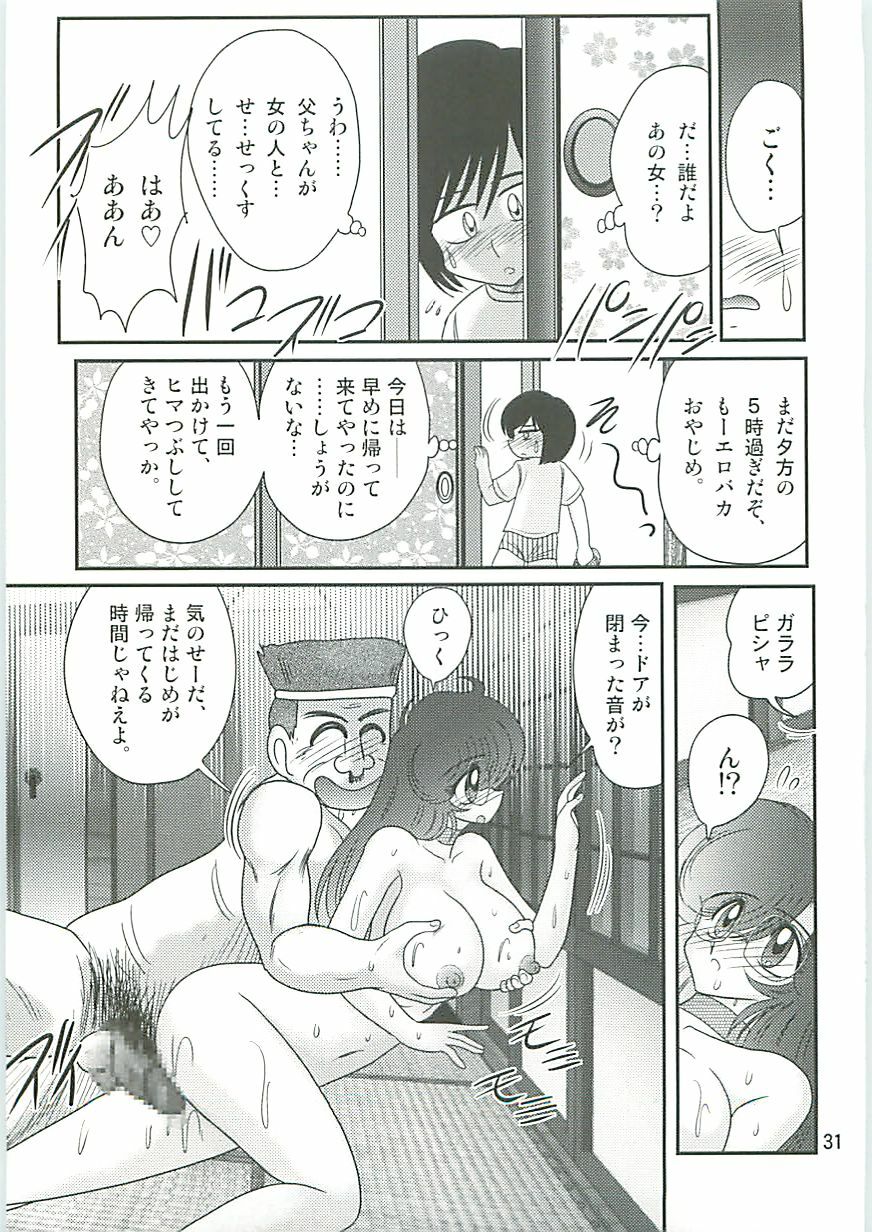 [Kamitou Masaki] Seirei Tokusou Fairy Saber W Seinaru Mashojo page 34 full