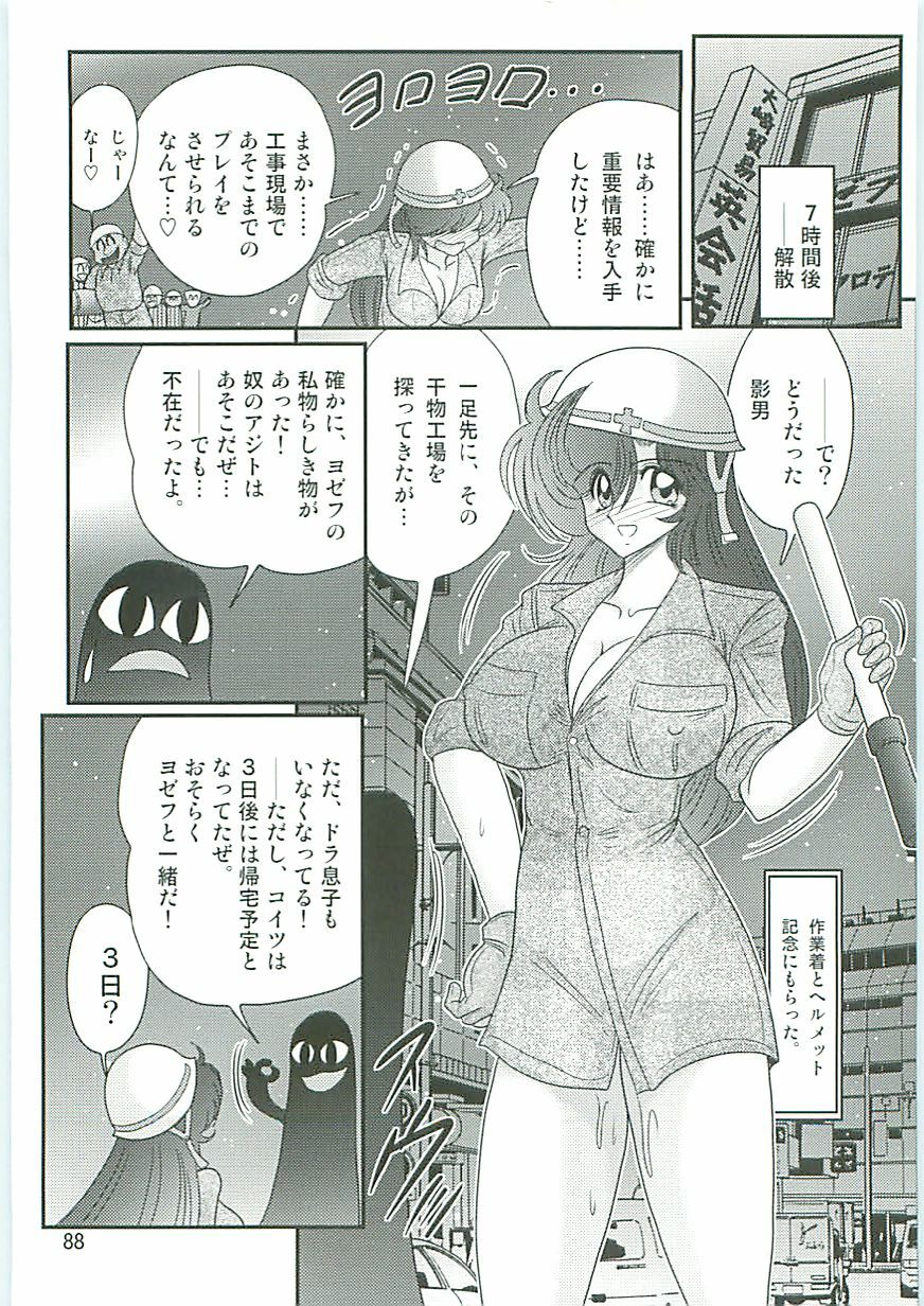 [Kamitou Masaki] Seirei Tokusou Fairy Saber W Seinaru Mashojo page 91 full