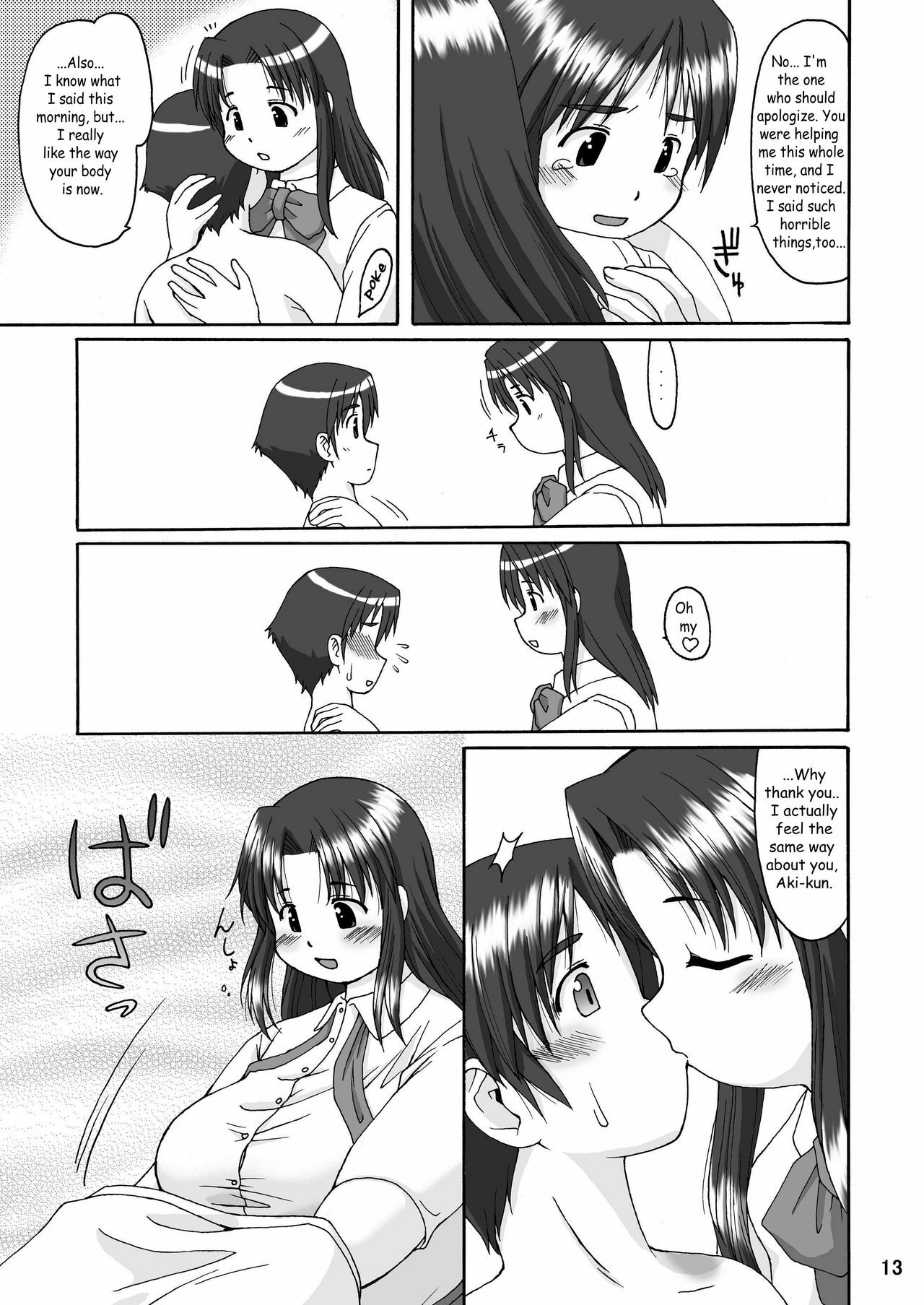 (C70) [Aa, Warera Katou Hayabusa Sentoutai (Katou)] Love Belly [English] page 13 full