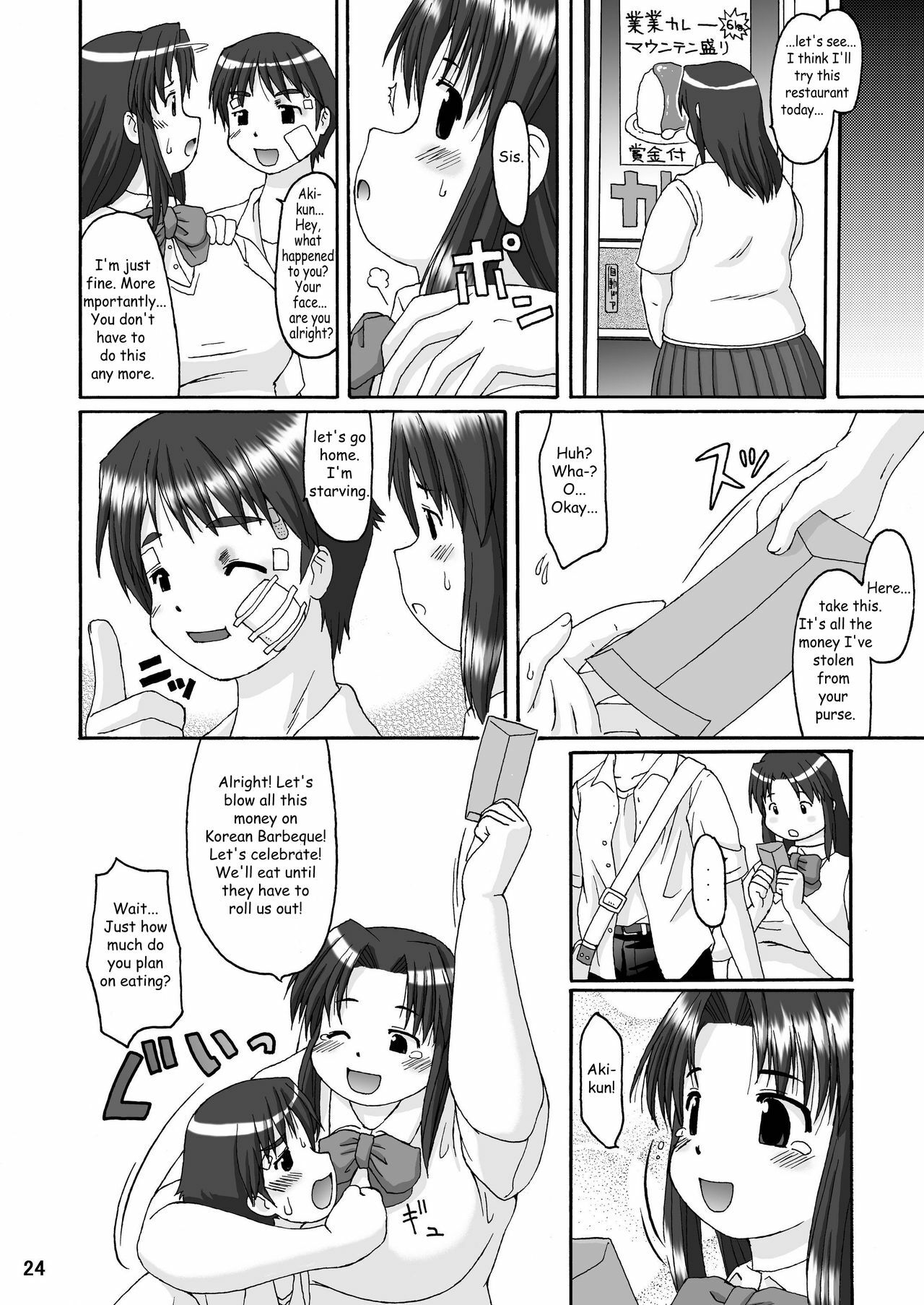 (C70) [Aa, Warera Katou Hayabusa Sentoutai (Katou)] Love Belly [English] page 24 full