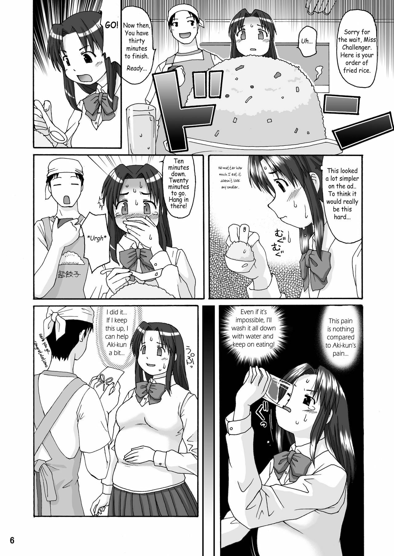 (C70) [Aa, Warera Katou Hayabusa Sentoutai (Katou)] Love Belly [English] page 6 full