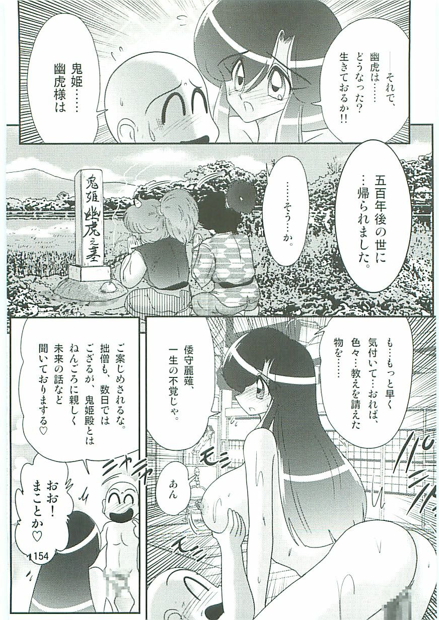 [Kamitou Masaki] Seirei Tokusou Fairy Saber W Uruwashiki Onihime page 157 full