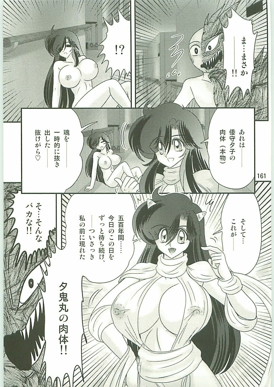 [Kamitou Masaki] Seirei Tokusou Fairy Saber W Uruwashiki Onihime page 164 full