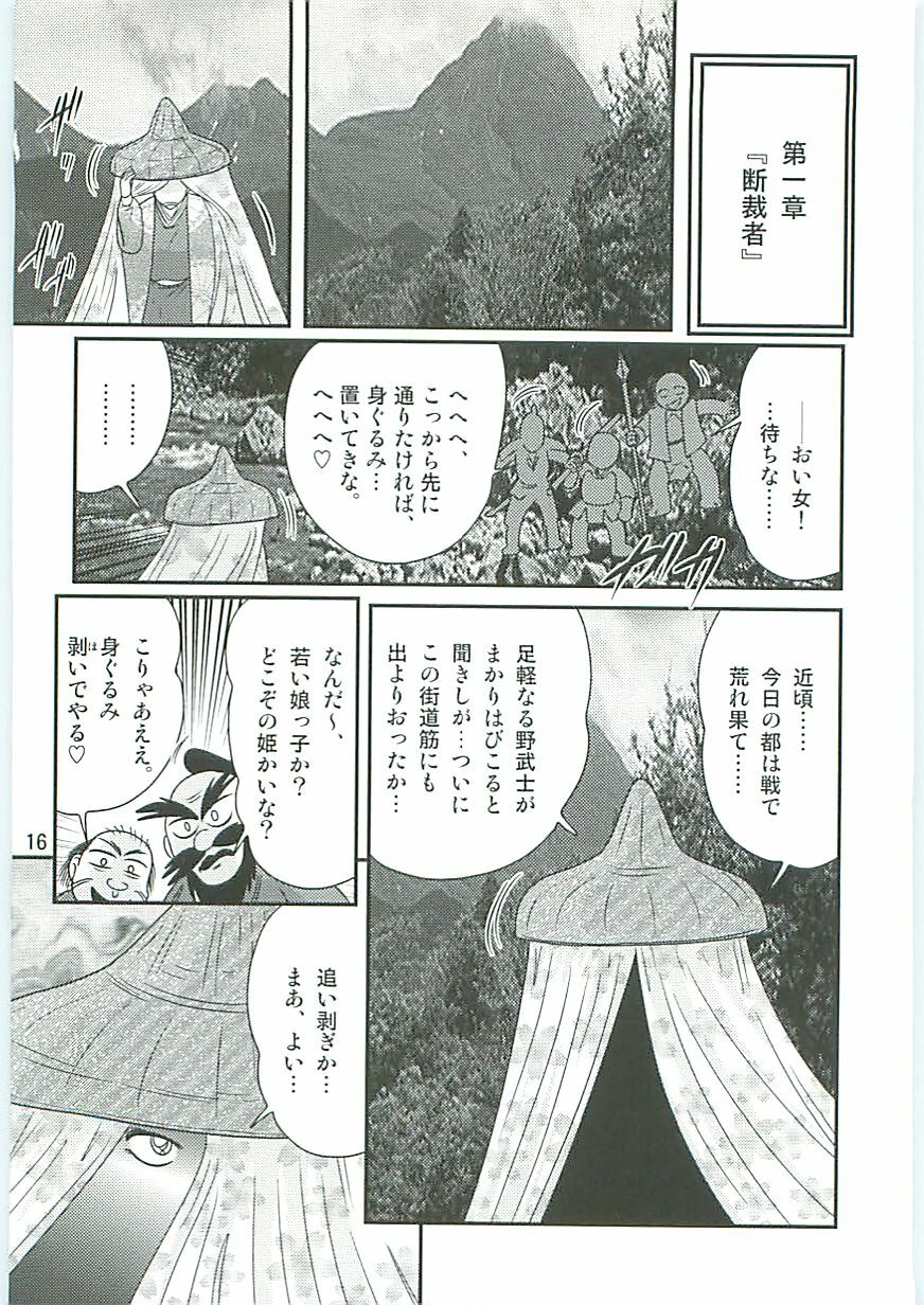 [Kamitou Masaki] Seirei Tokusou Fairy Saber W Uruwashiki Onihime page 19 full