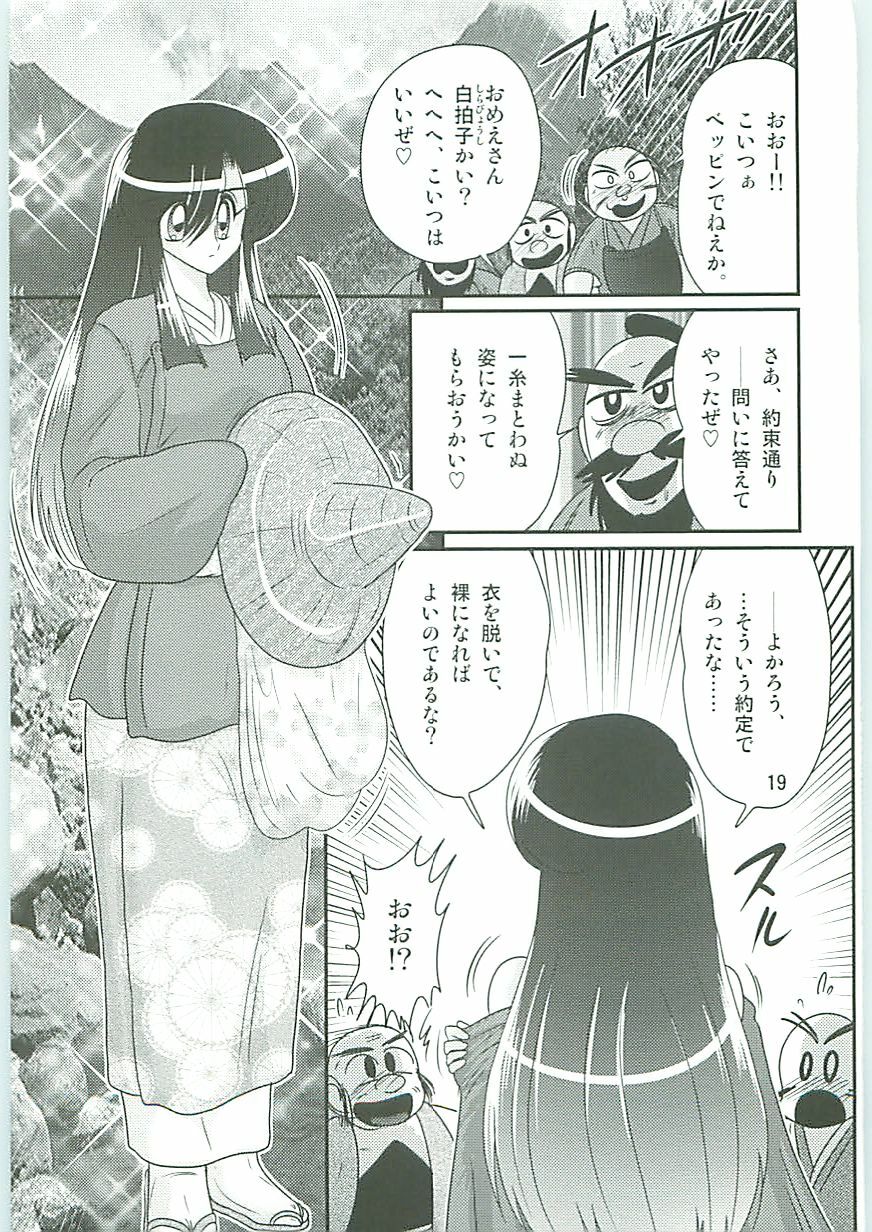 [Kamitou Masaki] Seirei Tokusou Fairy Saber W Uruwashiki Onihime page 22 full