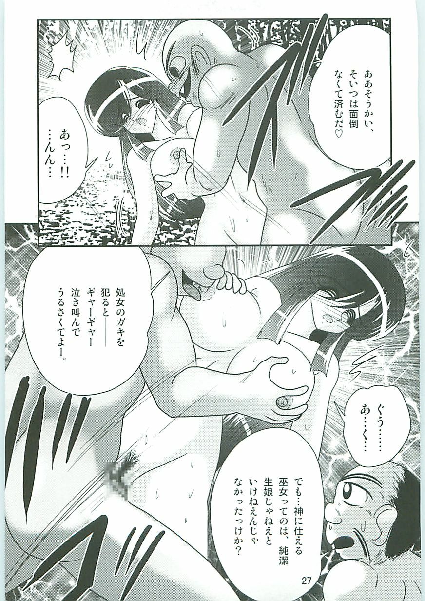 [Kamitou Masaki] Seirei Tokusou Fairy Saber W Uruwashiki Onihime page 30 full