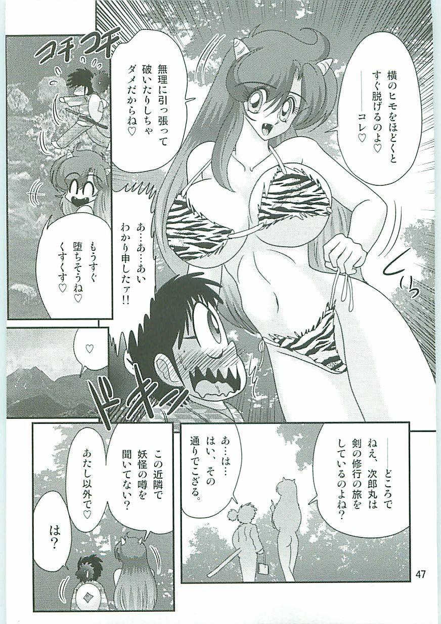 [Kamitou Masaki] Seirei Tokusou Fairy Saber W Uruwashiki Onihime page 50 full