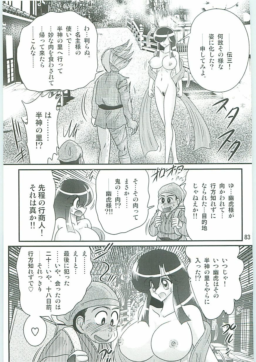 [Kamitou Masaki] Seirei Tokusou Fairy Saber W Uruwashiki Onihime page 86 full