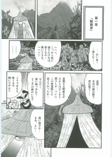 [Kamitou Masaki] Seirei Tokusou Fairy Saber W Uruwashiki Onihime - page 19