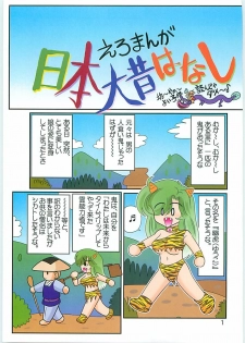 [Kamitou Masaki] Seirei Tokusou Fairy Saber W Uruwashiki Onihime - page 4