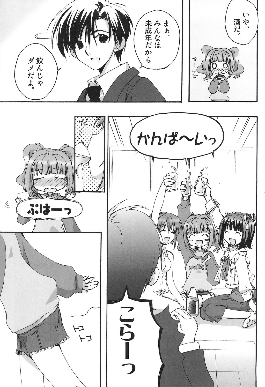 (C74) [Courmet-Nyankichi (Nekoyashiki Nekomaru)] Yukiho Soushuuhen (THE iDOLM@STER) page 20 full