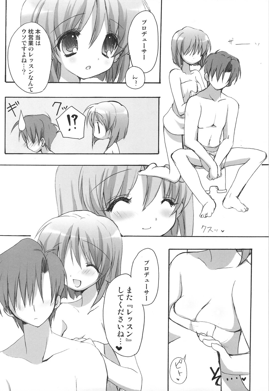 (C74) [Courmet-Nyankichi (Nekoyashiki Nekomaru)] Yukiho Soushuuhen (THE iDOLM@STER) page 59 full