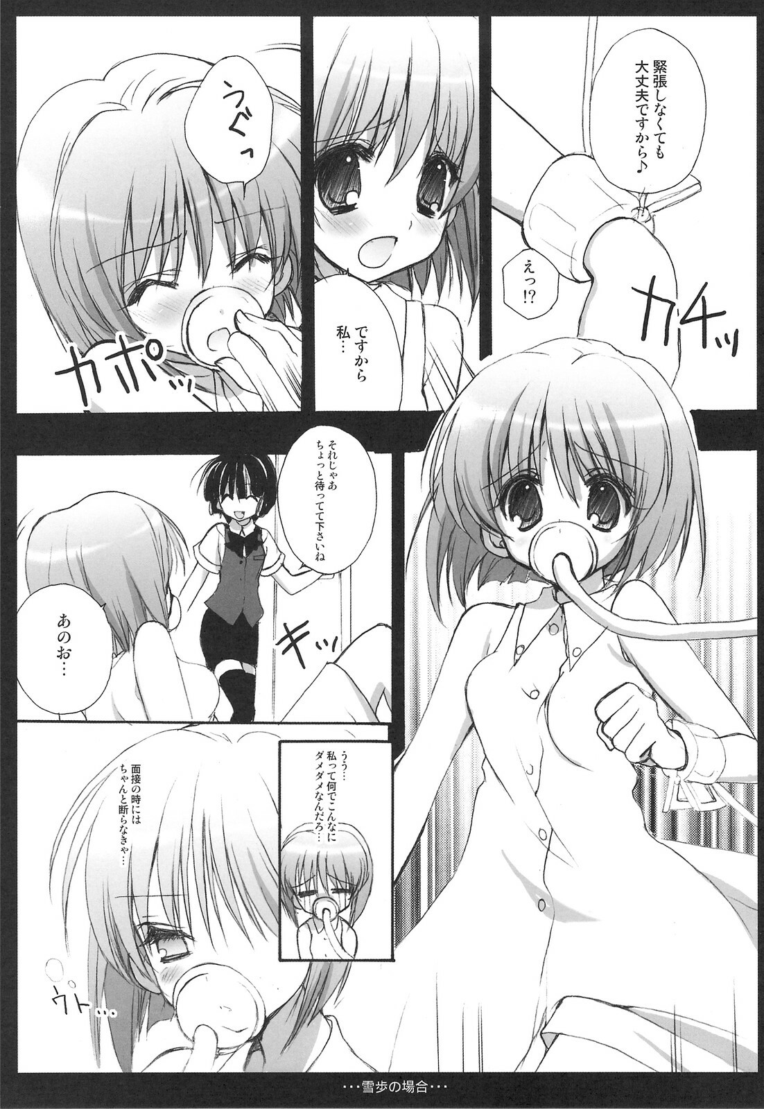 (C74) [Courmet-Nyankichi (Nekoyashiki Nekomaru)] Yukiho Soushuuhen (THE iDOLM@STER) page 64 full