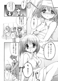 (C74) [Courmet-Nyankichi (Nekoyashiki Nekomaru)] Yukiho Soushuuhen (THE iDOLM@STER) - page 7