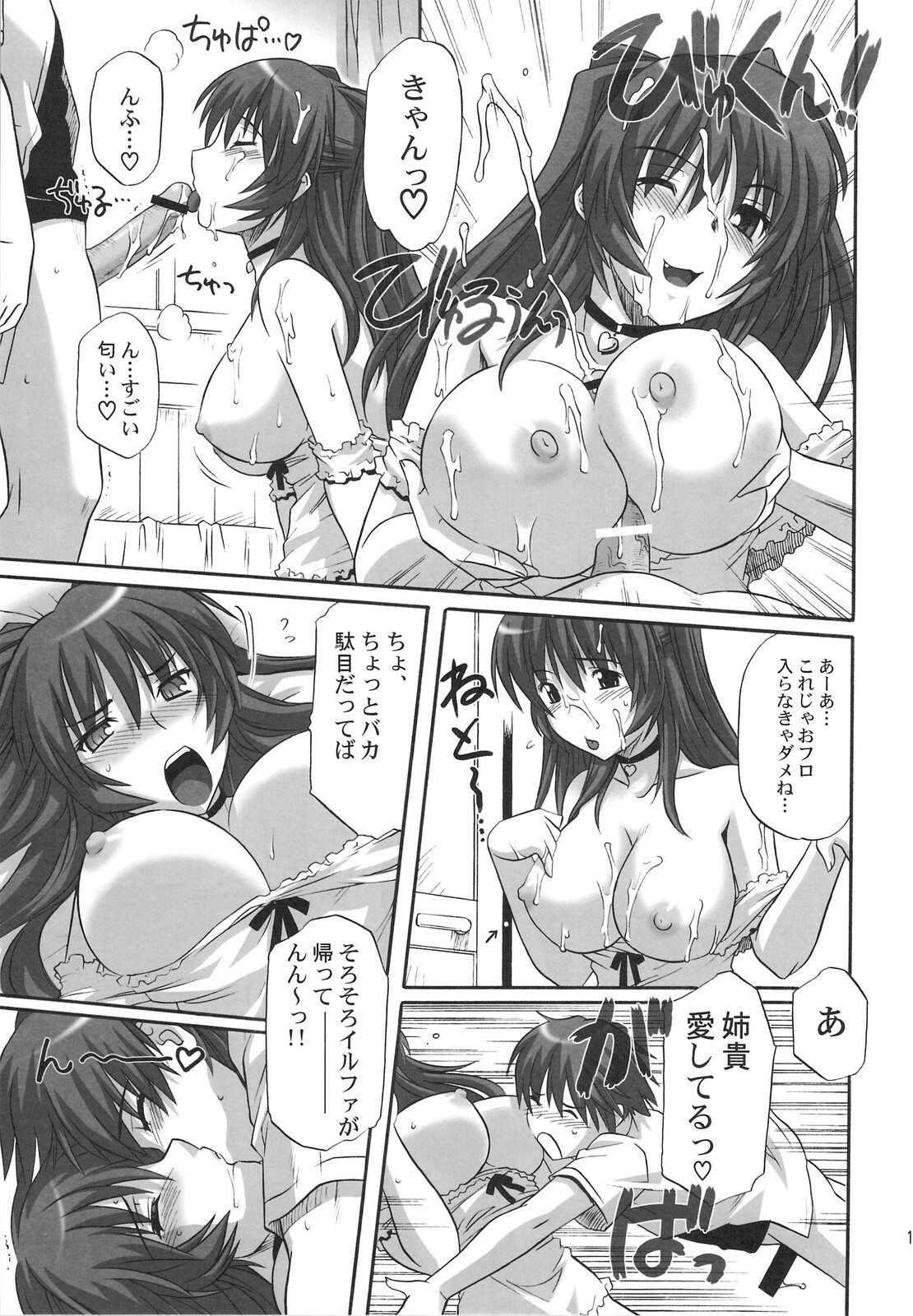 (C74) [CAZA MAYOR (Tsutsumi Akari)] Toy Heart Vol. 5 (ToHeart2) page 12 full