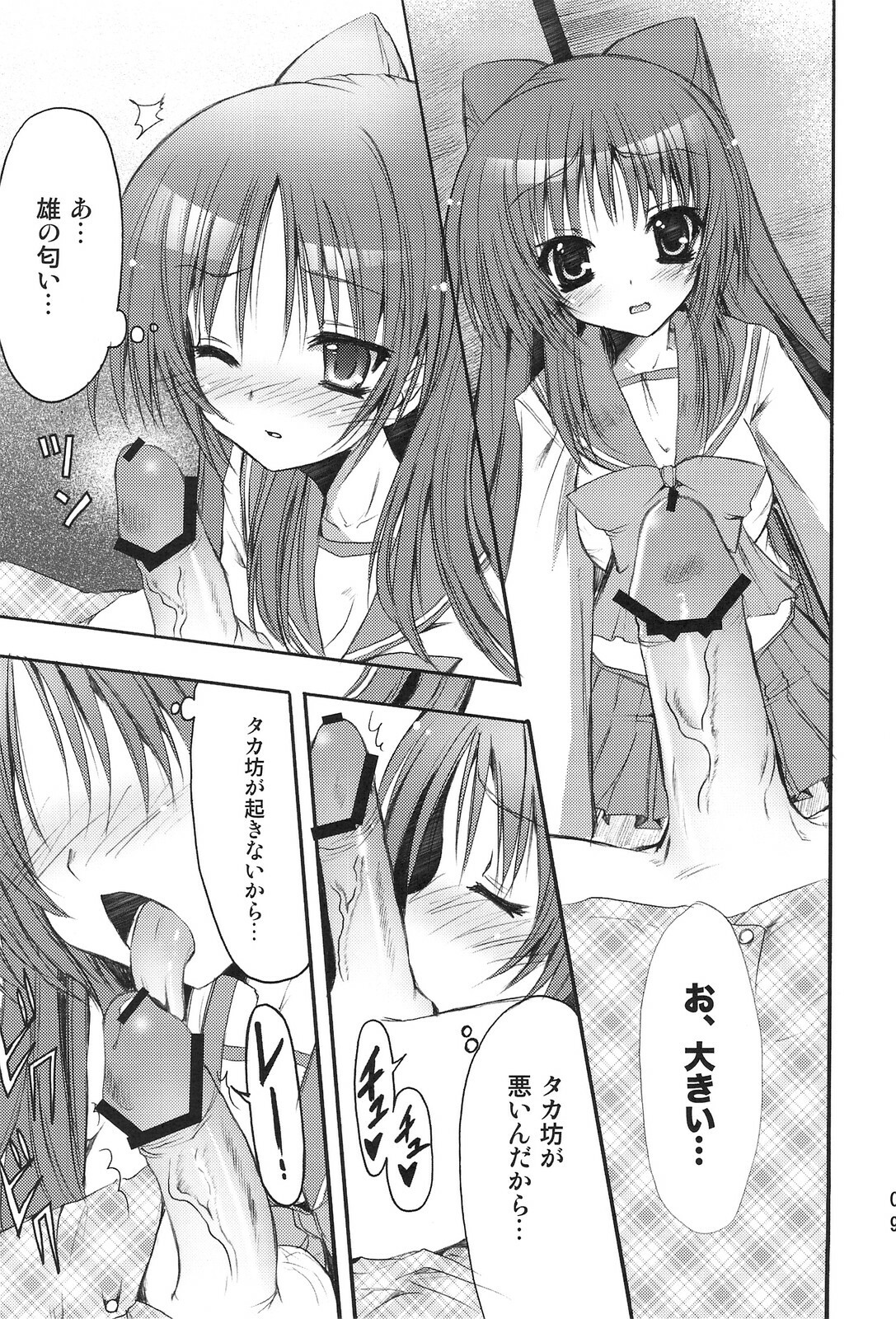 (C74) [SUGAR(S)POT (Sugar Picola, Tsukishima Yuuko)] PICOMANI:04 (ToHeart 2) page 8 full