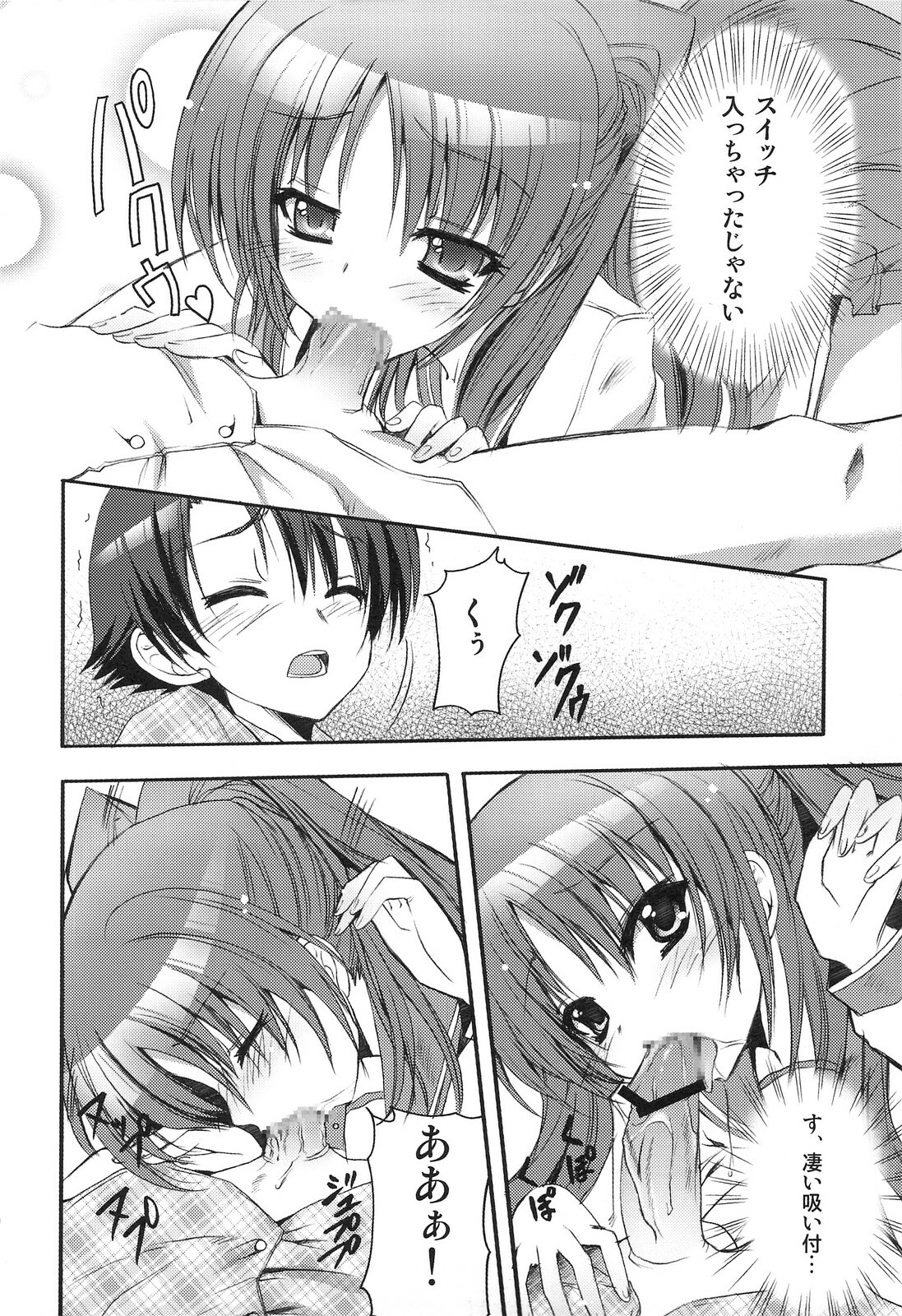 (C74) [SUGAR(S)POT (Sugar Picola, Tsukishima Yuuko)] PICOMANI:04 (ToHeart 2) page 9 full