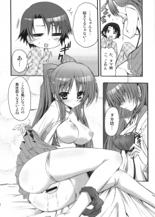 (C74) [SUGAR(S)POT (Sugar Picola, Tsukishima Yuuko)] PICOMANI:04 (ToHeart 2) - page 11