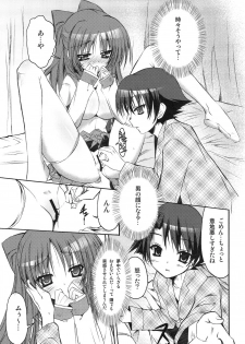 (C74) [SUGAR(S)POT (Sugar Picola, Tsukishima Yuuko)] PICOMANI:04 (ToHeart 2) - page 22