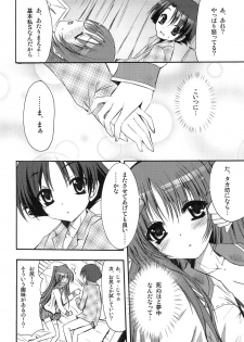 (C74) [SUGAR(S)POT (Sugar Picola, Tsukishima Yuuko)] PICOMANI:04 (ToHeart 2) - page 23