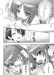 (C74) [SUGAR(S)POT (Sugar Picola, Tsukishima Yuuko)] PICOMANI:04 (ToHeart 2) - page 9