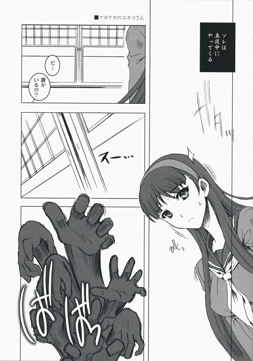 (C74) [Uguisuya (Uguisu Kagura)] over the rain!! (Persona 4) page 4 full