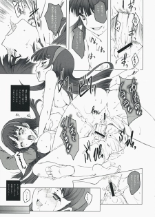 (C74) [Uguisuya (Uguisu Kagura)] over the rain!! (Persona 4) - page 14