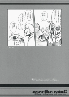 (C74) [Uguisuya (Uguisu Kagura)] over the rain!! (Persona 4) - page 21
