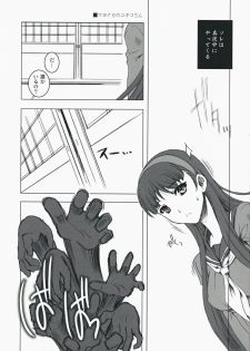 (C74) [Uguisuya (Uguisu Kagura)] over the rain!! (Persona 4) - page 4