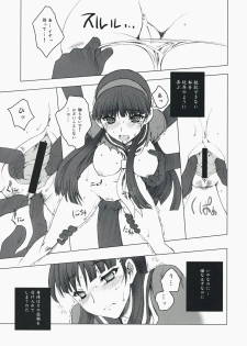 (C74) [Uguisuya (Uguisu Kagura)] over the rain!! (Persona 4) - page 6