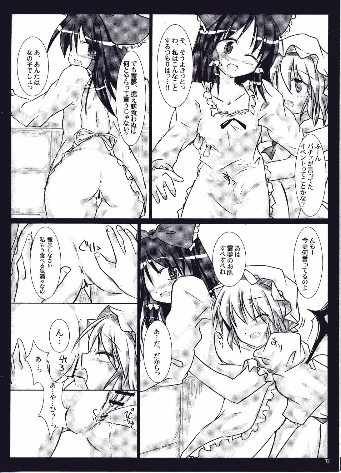 (Reitaisai 4) [Pixel Cot. (Habara Meguru)] Red Honey Moon (Touhou Project) page 11 full