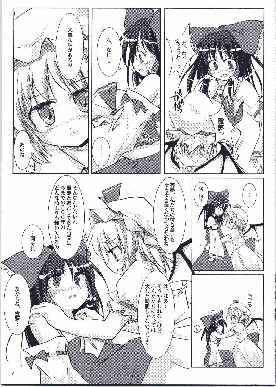 (Reitaisai 4) [Pixel Cot. (Habara Meguru)] Red Honey Moon (Touhou Project) page 6 full