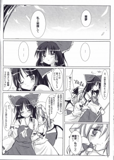 (Reitaisai 4) [Pixel Cot. (Habara Meguru)] Red Honey Moon (Touhou Project) - page 7