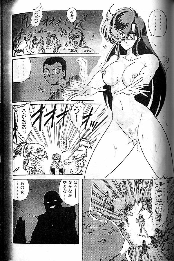 [Kamitou Masaki] Seirei Tokusou Fairy Saber [Tennyo Matouhen] page 103 full