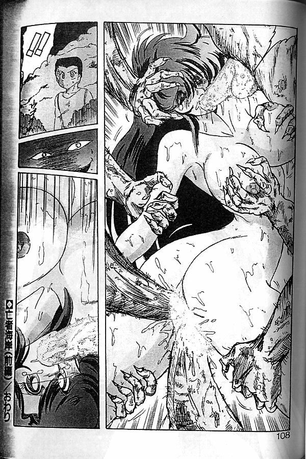 [Kamitou Masaki] Seirei Tokusou Fairy Saber [Tennyo Matouhen] page 105 full