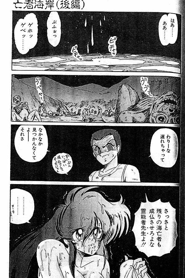 [Kamitou Masaki] Seirei Tokusou Fairy Saber [Tennyo Matouhen] page 106 full