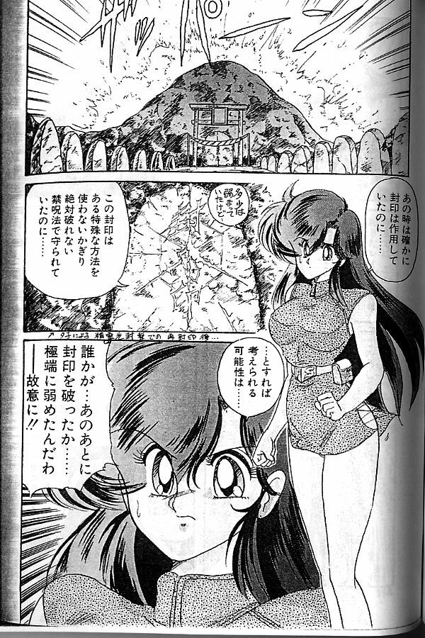 [Kamitou Masaki] Seirei Tokusou Fairy Saber [Tennyo Matouhen] page 109 full