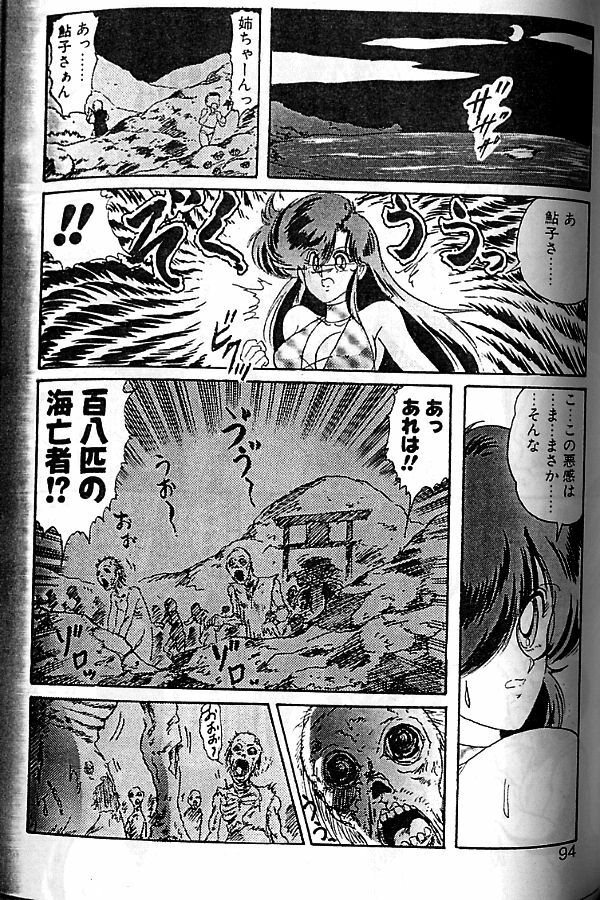 [Kamitou Masaki] Seirei Tokusou Fairy Saber [Tennyo Matouhen] page 91 full
