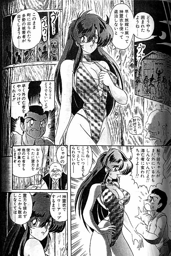 [Kamitou Masaki] Seirei Tokusou Fairy Saber [Tennyo Matouhen] page 93 full