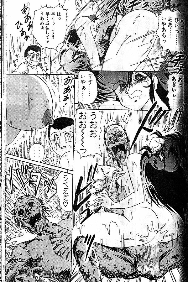 [Kamitou Masaki] Seirei Tokusou Fairy Saber [Tennyo Matouhen] page 98 full