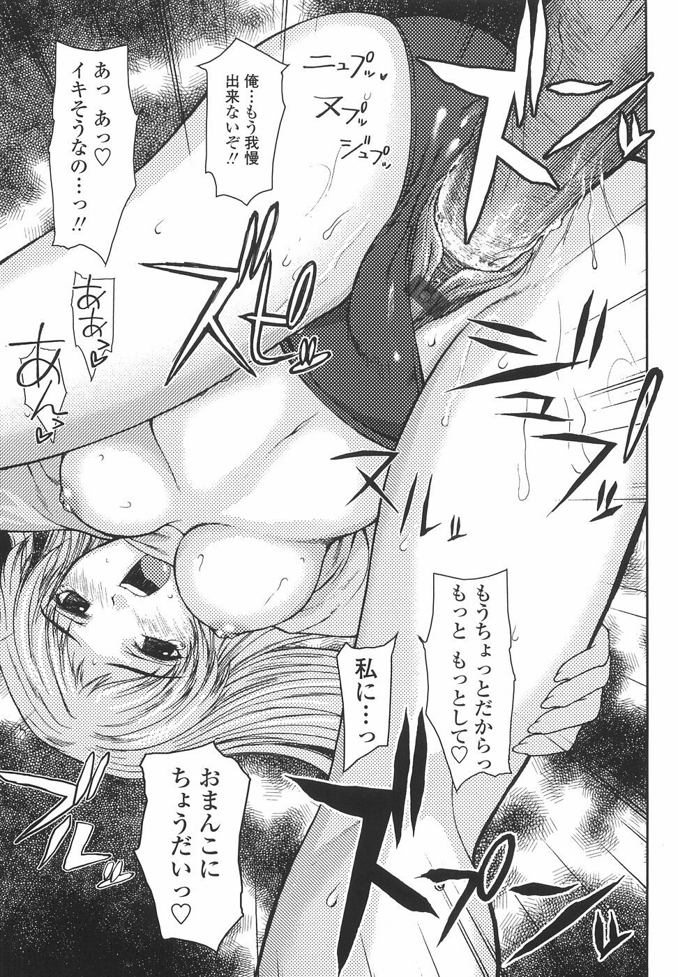 [Yamasaki Atsushi] Joshikousei no Shojo Soushitsu page 137 full