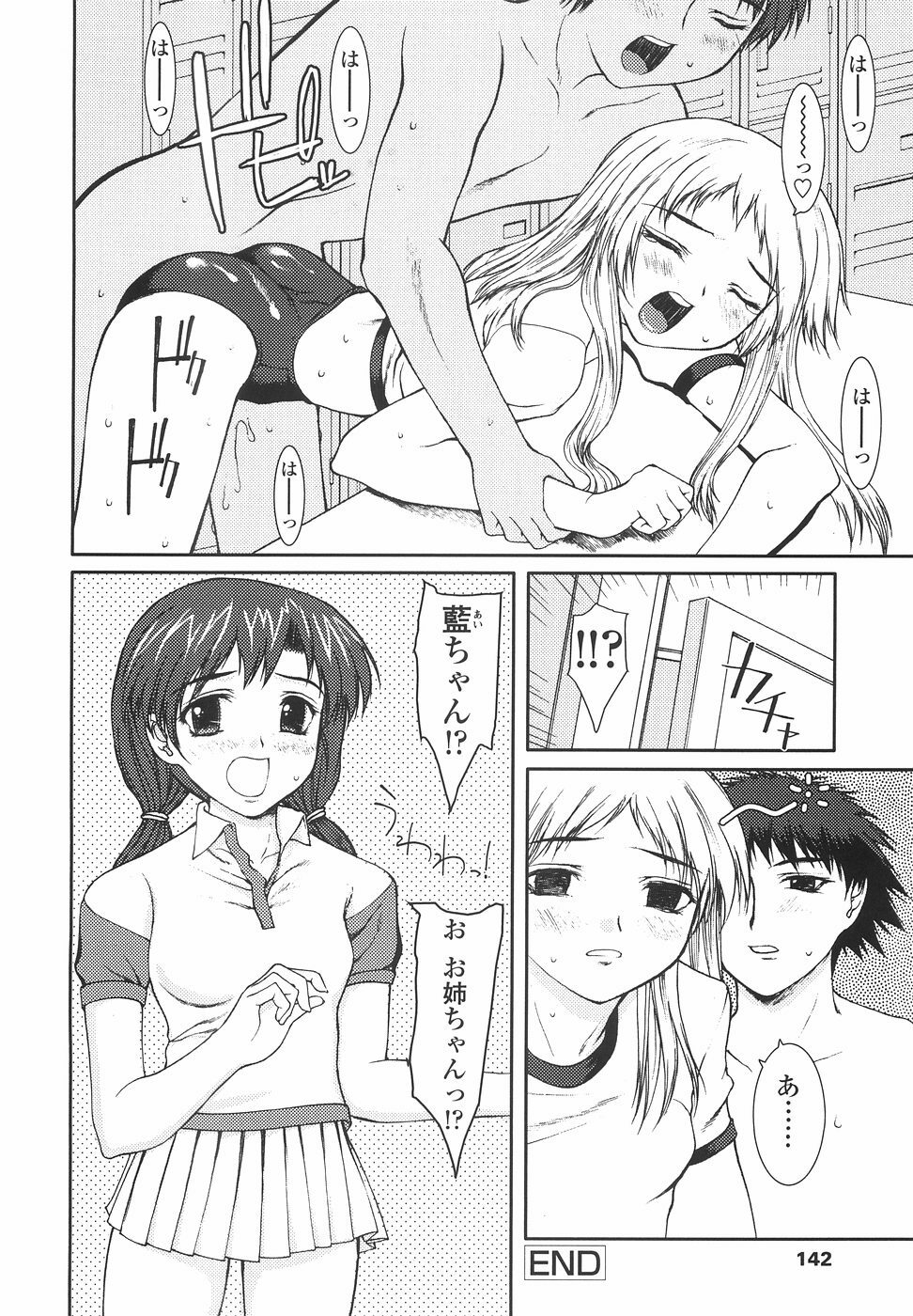 [Yamasaki Atsushi] Joshikousei no Shojo Soushitsu page 140 full