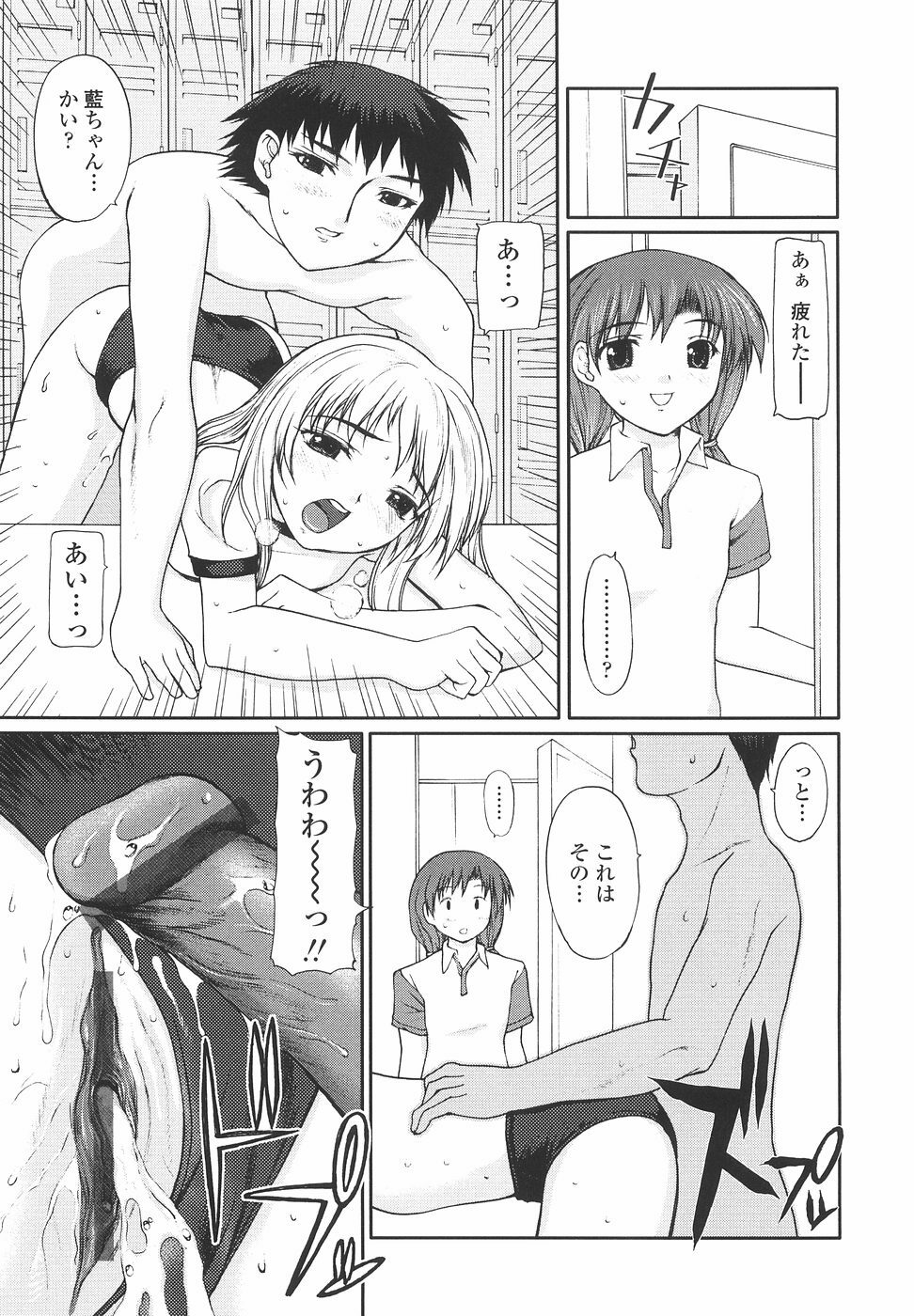 [Yamasaki Atsushi] Joshikousei no Shojo Soushitsu page 141 full