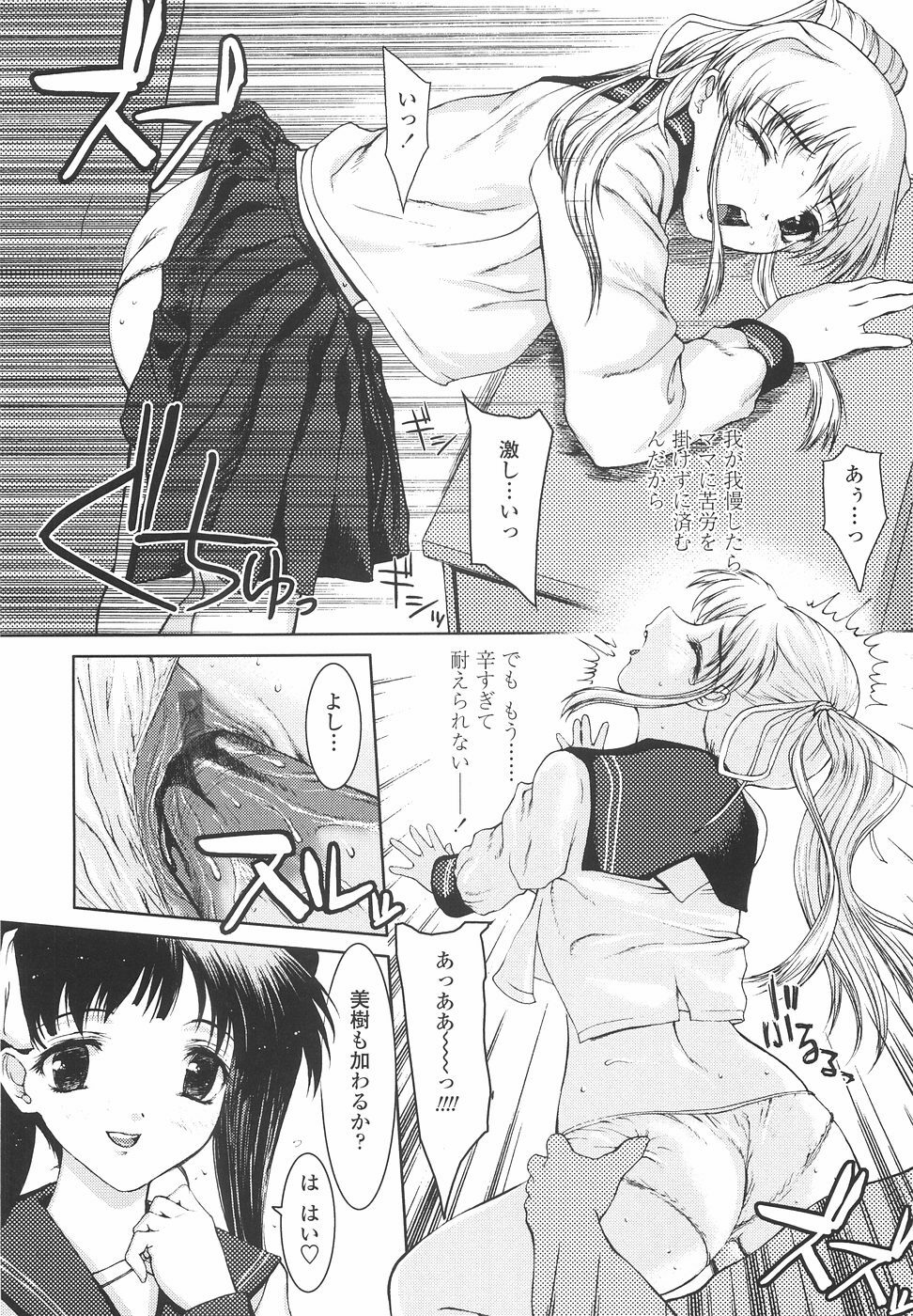 [Yamasaki Atsushi] Joshikousei no Shojo Soushitsu page 172 full