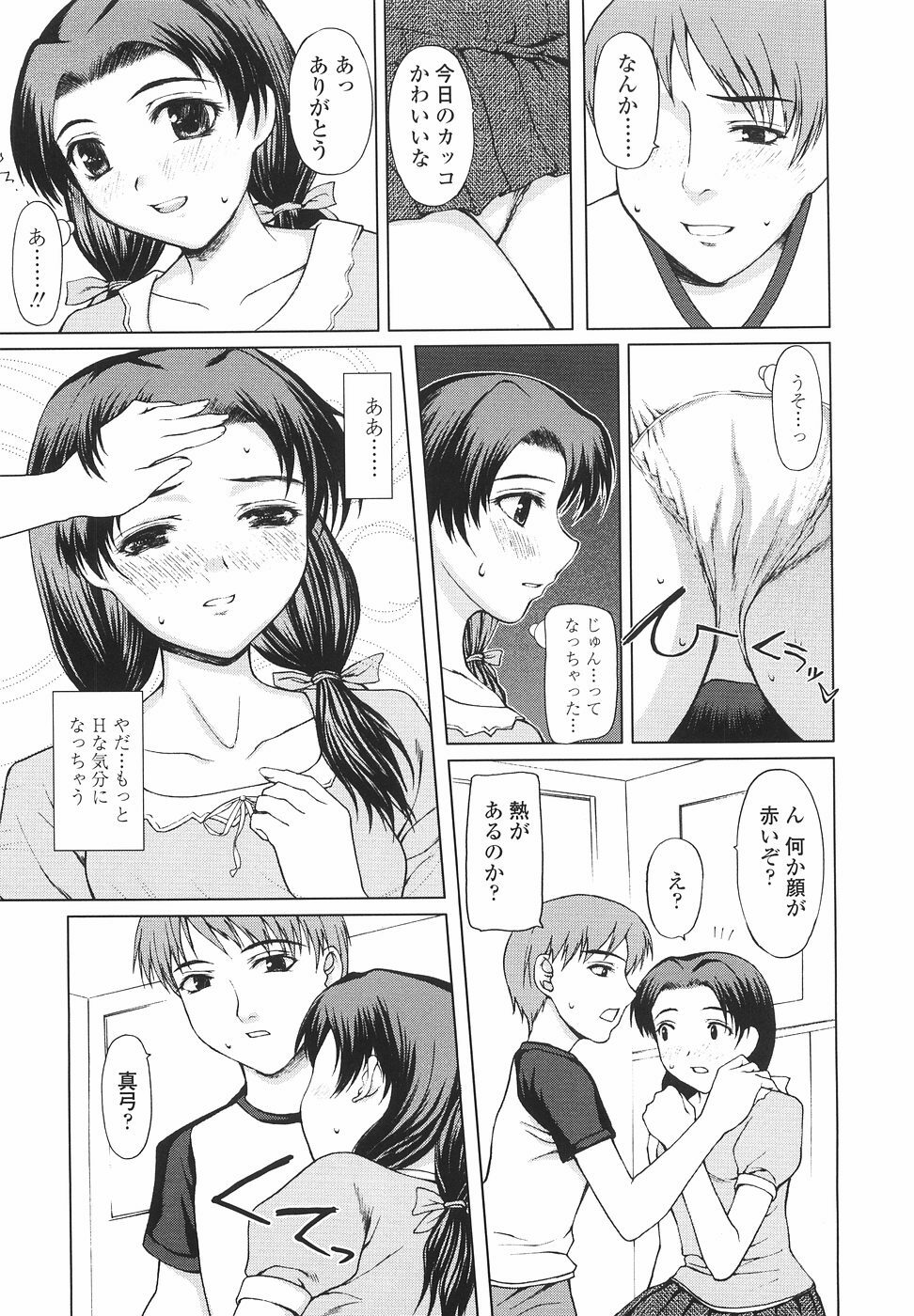 [Yamasaki Atsushi] Joshikousei no Shojo Soushitsu page 45 full