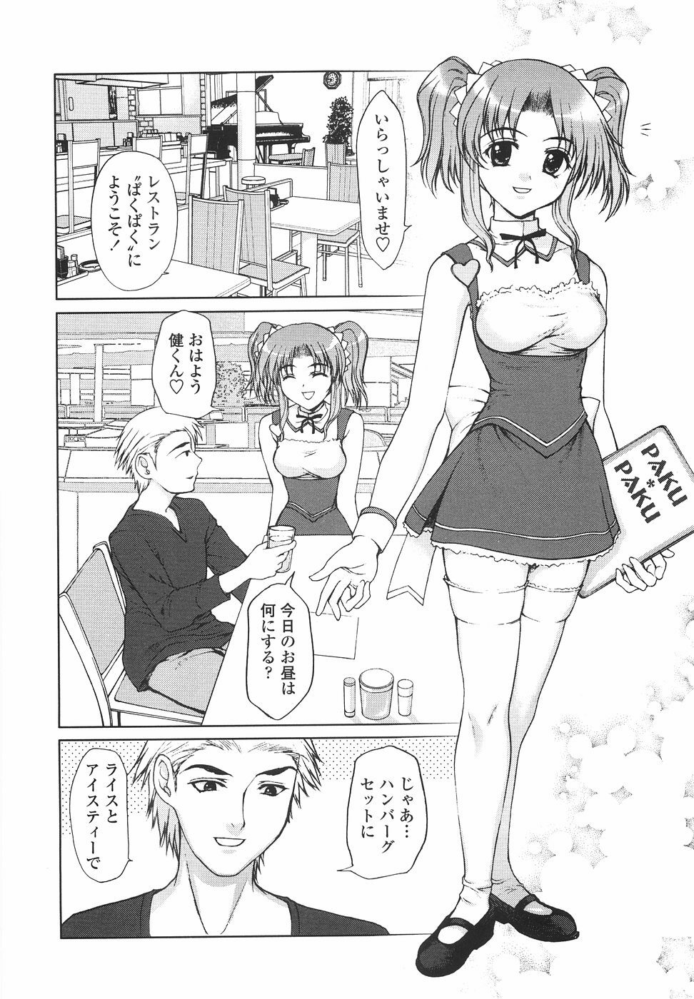 [Yamasaki Atsushi] Joshikousei no Shojo Soushitsu page 6 full