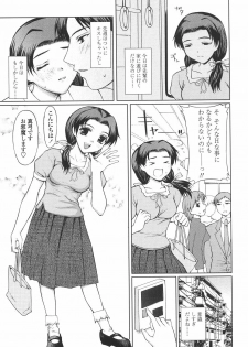 [Yamasaki Atsushi] Joshikousei no Shojo Soushitsu - page 43